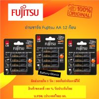 ถ่านชาร์จ AA 2,550mAh ดำ Fujitsu HR-3UTHCEX 12 ก้อน batterymania