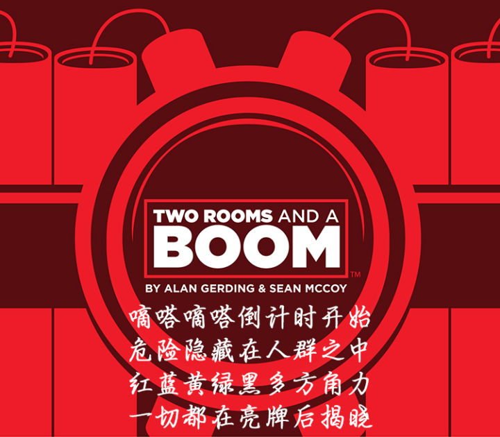 Buy two rooms hot sale and a boom