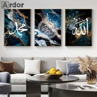 2023◑﹍✼ Ayatul Kursi Islamic Calligraphy Quran Allah Poster Black Blue Gold Marble Wall Art Canvas Painting Print Pictures Bedroom Decor