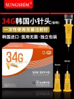 South Korea imported 34G small needle boutique non-painless injection needle water light micro-needle 4mm/8mm authentic