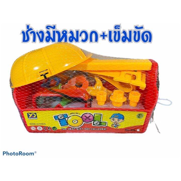 ชุดช่างของเด็ก-ชุดอุปกรณ์ช่างของเด็กเล่นมีหมวกและเข็มขัดอุปกรณ์ชิ้นใหญ่เล่นสนุก