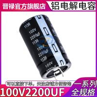 【cw】 100V2200UF 30x40mm Aluminum Electrolytic Capacitors 2200uf100v 100v2200mf 2200mf100v 100v2200MFD 2200MFD100Volt 100v 2200uf