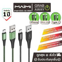 Maimi X33 สายชาร์จ USB DATA CABLE ชาร์จไว 5A MAX สำหรับ iPhone/ Micro USB/ Type-C