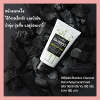 [ ส่งฟรี ] [ มีโปร ] โฟมล้างหน้า แบบบู ชาร์โคล หน้าสะอาดใส ไร้กังวลเรื่องสิว และผิวมัน ผิวนุ่ม ชุ่มชื่น แลดูอ่อนเยาว์  [ ขายดี ]