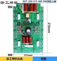 แผ่นแผ่นอินเวอร์เตอร์ด้านบนแผ่นเชื่อมแผงวงจร Zx7-250 315 400แผ่นเชื่อม