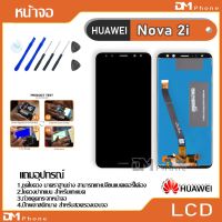 ?สุดพิเศษ หน้าจอ LCD Display จอ + ทัช HUAWEI Nova2i อะไหล่มือถือ อะไหล่ จหัวเว่ย Nova 2i แถมไขควง ส่งเร็ว? อะไหล่มือถือsamsung vivo realme wiko