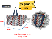 ถุงอิเกีย IKEA อิเกีย ลายคริสต์มาส VINTERFINT ถุงใส่ของ ถุงชอปปิ้ง ถุงหิ้ว กระเป๋า กระเป๋าใส่ของ กระเป๋าแฟชั่น ถุงผ้า