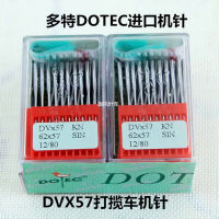 Dotec เข็ม DVx57 KN( DV * 57 KN ) 62X57,20Pcs เข็มจำนวนมากสำหรับอุตสาหกรรมหลายเข็มจักรเย็บผ้ายืดหยุ่นชุด