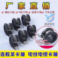 Free shipping 10pcslot 304 Stainless Steel Rubber Lined P Clips Cable Mounting Hose Clamp Mikalor