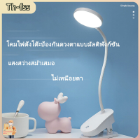 [Th-fss]คลิปป้องกันดวงตา LED โคมไฟตั้งโต๊ะคลิปบนโคมไฟตั้งโต๊ะแบบชาร์จไฟได้ usb พับสีขาวอบอุ่นสลับไม่มีแสงขั้ว