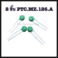 PTC MZ126A เทอร์มีสเตอร์1ชิ้น