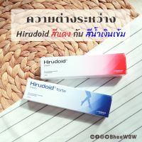 ฮีรูดอยด์ ครีม Hirudoid Cream / ฮีรูดอยด์ ฟอร์ด Hirudoid forte ขนาด 10, 20,40 กรัม