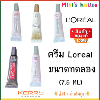 ?ส่งไวKerryทุกวัน?7.5ml Loreal Glycolic โกลว์อิ้ง เดย์ครีม ไนท์ครีม ยูวี UV defender ไฮยาลูรอนิค Revitalift Plumping cream