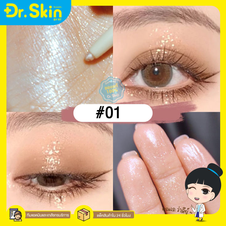 dr-พร้อมส่ง-ปากกาอายแชโดว์-ปากกาไฮไลท์-ปากกาอายแชโด้-อายแชโดว์-ทาตาวิ้งๆ-ทาตา-ปากกาเขียนตา-อายแชโดว์ติดทน-อายแชโดว์แท่ง-เครื่องสำอาง