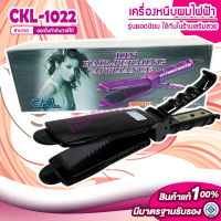 เครื่องหนีบผมตรง เซรามิคหน้ากว้าง รุ่น JMF 1022 / CKL 1022 รุ่นที่คนส่วนใหญ่นิยมใช้ ปรับได้ถึง 4 ระดับ ครื่องหนีบผม ที่หนีบผม เครื่องรีดผม