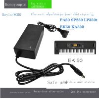 Keyin KORG PA50 SP250 LP350ที่ชาร์จออร์แกนไฟฟ้าอะแดปเตอร์สายไฟ KA320 EK50