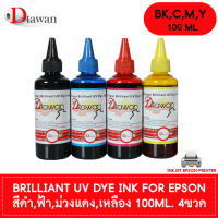 น้ำหมึก DTawan หมึกเติม EPSON BRILLIANT UV DYE INK KOREA QUALITY ใช้ได้ทั้งงานภาพถ่ายและเอกสาร สำหรับ ปริ้นเตอร์ อิงค์เจ็ท EPSON ทุกรุ่น ขนาด 100ML. ชุด 4 ขวด