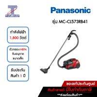 PANASONIC เครื่องดูดฝุ่นกล่อง 1,800 วัตต์ รุ่น MC-CL573RB41 | ไทยมาร์ท THAIMART