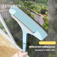 JASMEEN ???⚡️2in1⚡️??? เช็ดมุ้งลวด+กระจก ด้านหนึ่งเช็ดด้านหนึ่งรีด แปรงขัดมุ้งลวด ไม้เช็ดกระจก ไม้เช็ดหน้าต่าง A21