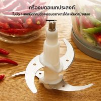 JTD เครื่องบดหมู MXNEC 2 ลิตร 4 ใบมี อเนกประสงค์ ปั่นหมู ผัก ผลไม้ ปั่นพริก เครื่องผสมอาหาร เครื่องบดสับ รุ่น M16 เครื่องปั่น  เครื่องบดอาหาร