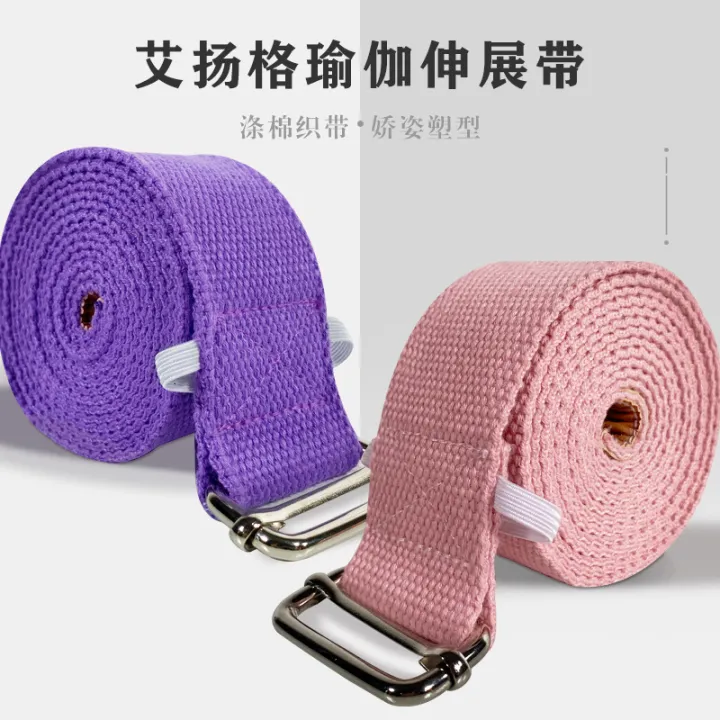 Eden Iyengar yoga stretching belt tension belt tension belt Yoga rope
