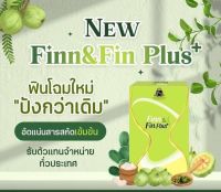 ฟินน์ FINN &amp; FIN PLUS ผลิตภัณฑ์เสริมอาหาร 1 กล่อง มี 15 แคปซูล