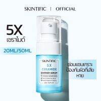 SKINTIFIC 5X เซราไมด์ แบร์ริเออร์ รีคัฟเวอร์ เซรั่ม 20ml/50ml（ที่ช่วยซ่อมแซมผิวที่ถูกทำลายอย่างล้ำลึก）