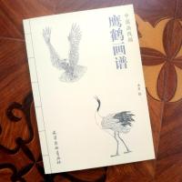 ภาพวาดหมึกน้ำจีน Eagle และ Crane Sketch Brush Ink Art Tattoo Reference Book