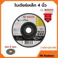 BOSCH ใบเจียร์บาง ใบเจียรสแตนเลส ขนาด 4 นิ้ว x 2 มิล #2 608 620 690