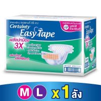 Certainty Easy Tape(M/L) ผ้าอ้อมผู้ใหญ่ยกลัง (M 112 ชิ้น/ L 96 ชิ้น)