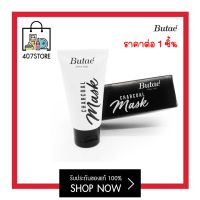 มาส์กหน้า บูเต้ ชาร์โคล มาร์ค Butae Charcoal mask 50g. ส่วนผสมของผงถ่านจากธรรมชาติ ควบคุมความมันบนใบหน้า สารสกัดจากแตงกวา ที่มอบความชุ่มชื้น