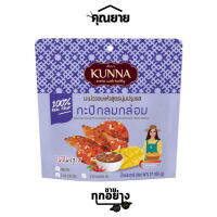 KUNNA (คันนา) มะม่วงอบนุ่ม ปรุงรสกะปิกลมกล่อม ขนาด 27 g.