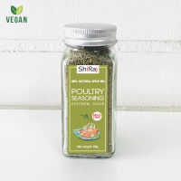 POULTRY Seasoning เครื่องเทศสูตร สำหรับหมักไก่ สัตว์ปีก หรือทำเกรวี่ สูตรไม่มีผงชูรส