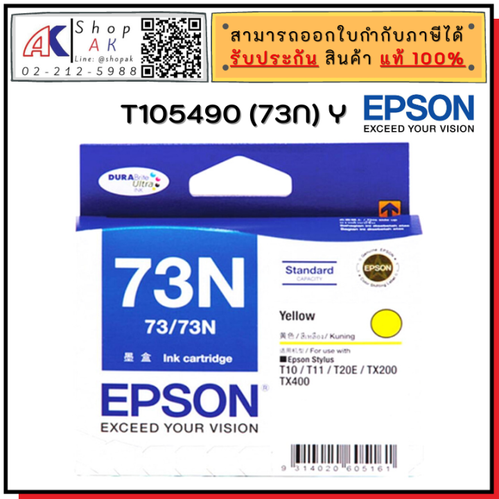 73n-yellow-epson-t105490-หมึกพิมพ์-แท้-สีเหลือง-ใช้กับรุ่นc79-c90-c110-cx3900-cx5500-cx5900-cx7300-cx6900f-พิมพ์ได้-400-หน้า-by-shopak-รับประกัน-epson