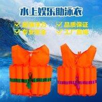 ◑ Help buoyancy vest swimsuit children round solid adult swimming jackets beginners and equipment