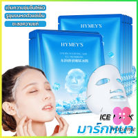 Winsome แผ่นมาส์กหน้า เพิ่มความชุ่มชื่นและเติมน้ำให้ผิว Ice Mask