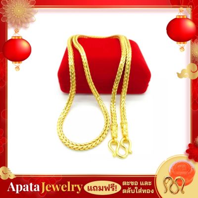 apata jewelry สร้อยคอ ลายสี่เสา2บาท24นิ้ว สร้อยคอแฟชั่น ทอง เครื่องประดับ โซ่สร้อยคอชุบทองแท้บล็อคเยาวราชเหมือนแท้ทุกจุดไม่ลอกไม่แพ้ไม่ดำ