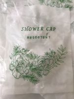 หมวกคลุมผมอาบน้ำโรงแรม ใช้แล้วทิ้ง Shower cap แพ็คเดี่ยวอย่างดี บรรจุ 50,100 ชิ้น