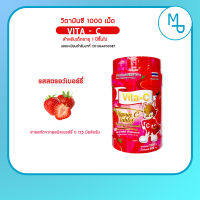 Vita-C Vitamin C ไวต้า-ซี วิตามินซี 25 มก. มี 5 รสชาติ สำหรับเด็ก 1000 เม็ดแบบกระปุก