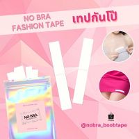 LDW-6เสื้อผู้หญิงแฟชั่น เสื้อผู้หญิงน่ารัก NO BRA FASHION TAPE เทปกันโป๊ เทปติดเสื้อ เทปติดผิวหนัง เทปกาวติดเสื้อกันโป๊ เสื้อผู้หญิงสวยๆ เสื้อผู้หญิงเท่ๆ