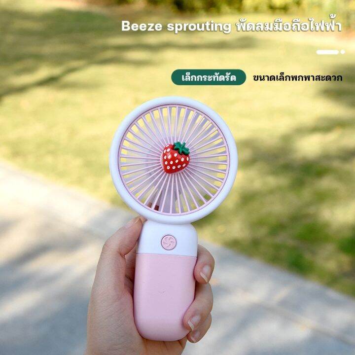 พร้อมส่งในไทย-mini-usb-fan-พัดลมพกพา-พัดลมมินิน้อง-รุ่นใหม่สีสันสดใส-พกพาสะดวก-พัดลม-พัดลมตั้งโต๊ะ-พัดลมมือถือ