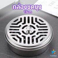 Tookdee กล่องขดยุงที่วางขดกันยุงทนไฟ แบบแขวน mosquito coil shelf