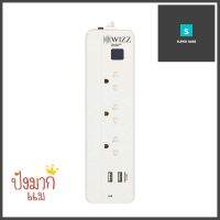 ปลั๊กไฟ WIZZ WPS S133U 3 ม.POWER STRIP WIZZ WPS S133U 3 M **พลาดไม่ได้แล้วจ้ะแม่**