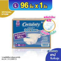 Certainty Tape เซอร์เทนตี้ ราคาประหยัด ลัง Super Save Box ผ้าอ้อมผู้ใหญ่แบบเทป กล่องใหญ่ ไซส์ L 96 ชิ้น