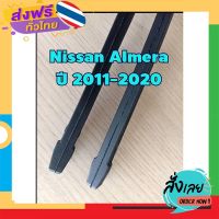 ส่งฟรี ยางปัดน้ำฝนตรงรุ่น Nissan Almera ปี 2011-2020 ขนาดยาว 14"x 6mm และ  21"x 6mm (จำนวน 1 คู่) ส่งจากกรุงเทพ เก็บปลายทาง