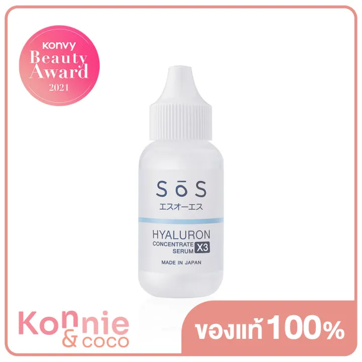 sos-hyaluron-x3-concentrate-serum-10ml