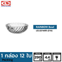 ชามแก้ว LUCKY รุ่น LG-221605(216) Rainbow Bowl 5 in.[12ใบ]-ประกันแตก  ชามเสิร์ฟ ชามใส ถ้วยใส่ซุบ ถ้วยน้ําซุป ชามใส่สลัด LUCKY