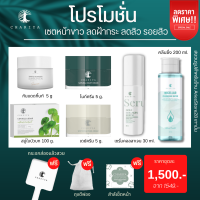 ส่งฟรี | ชาริยา สบู่ใบบัวบกชาริยา 100 กรัม  คลีนซิ่งชาริยา เซรั่มคอลลาเจนทองคำ ครีมหน้าสวยชาริยา 5 กรัม กันแดดชาริยา