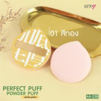 พัฟตัวดัง TIKTOK พัฟเนื้อเนียนละเอียดเนื้อนุ่มพิเศษ PERFECT PUFF เกลี่ยรองพื้น คอนซิลเลอร์ แป้งพัฟ ได้เนียนกริบ เกลี่ยเมคอัพได้ติดทนนาน