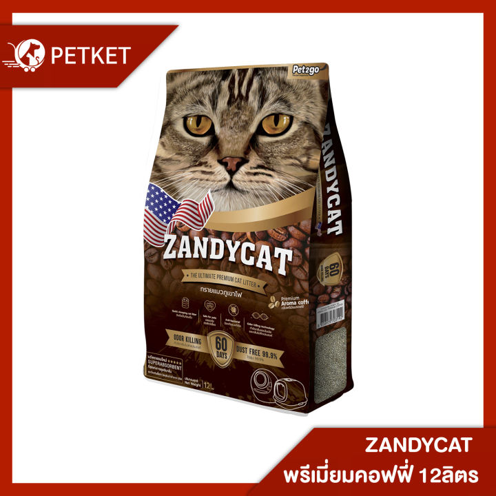 zandycat-ทรายแมวภูเขาไฟ-ทรายแมว-อัลทิเมทพรีเมียม-สูตร-พรีเมี่ยมคอฟฟี่-12ลิตร